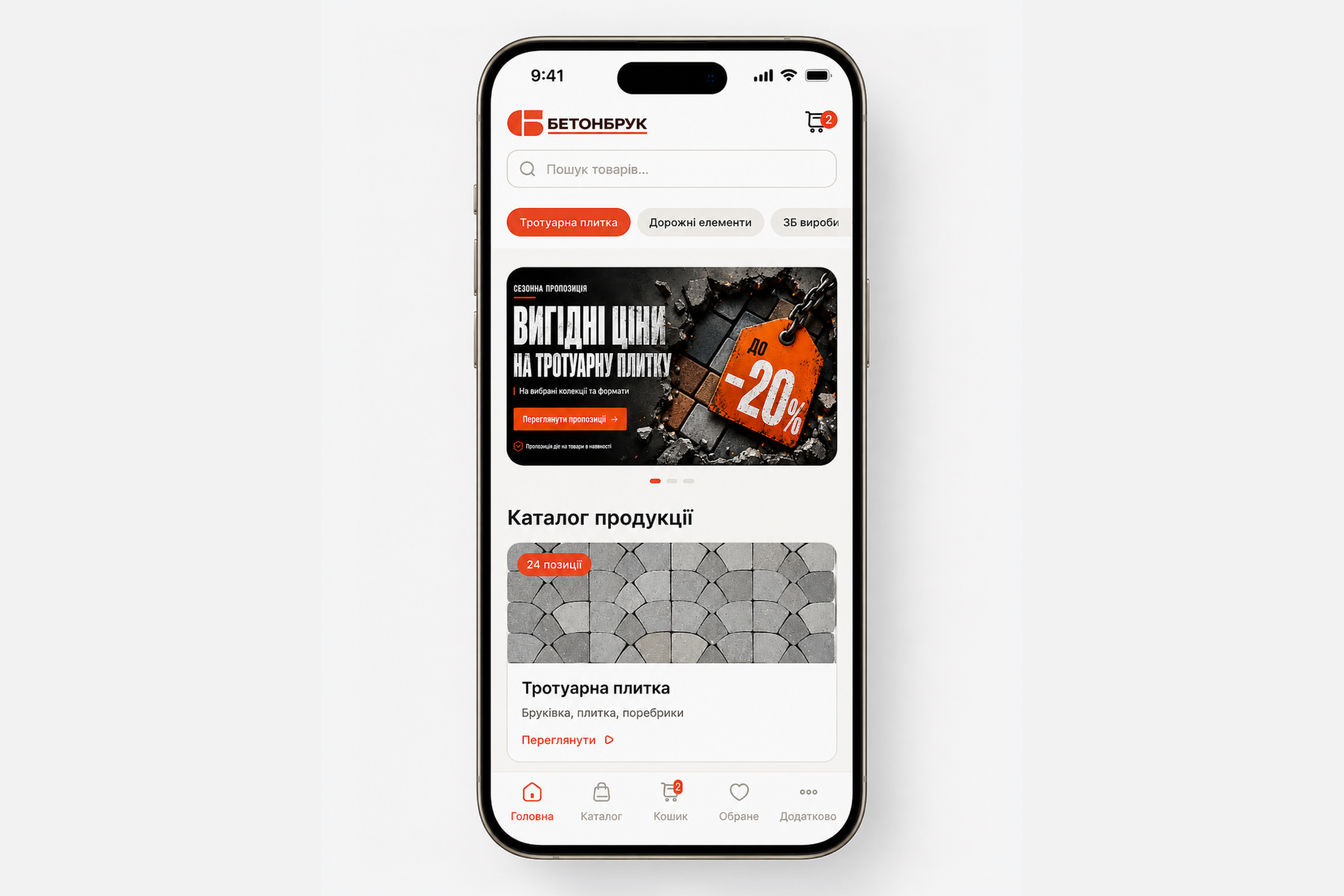Як e-commerce сайт дає більше заявок виробничим компаніям