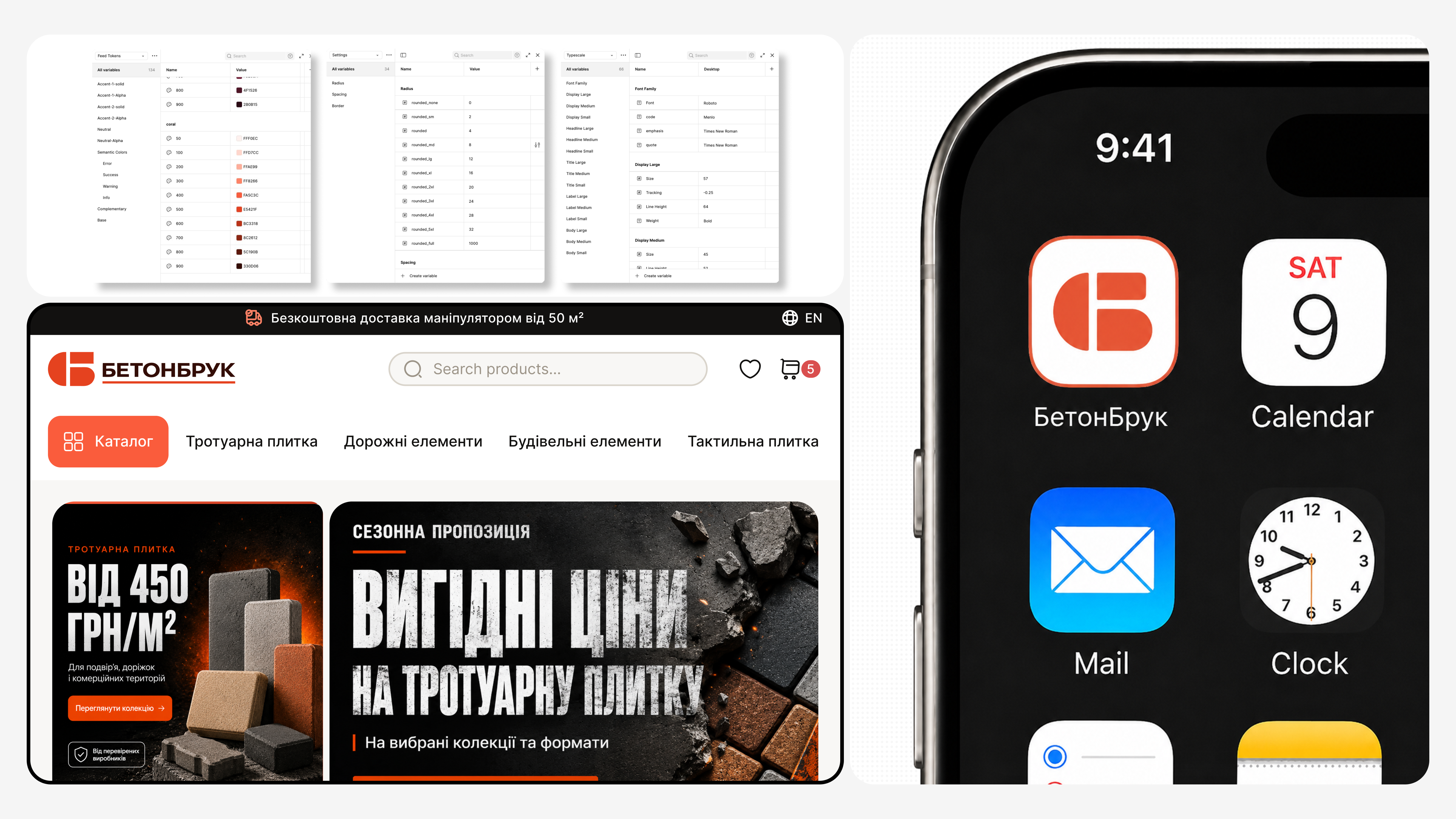 Betonbruk E-commerce Case — деталь 1