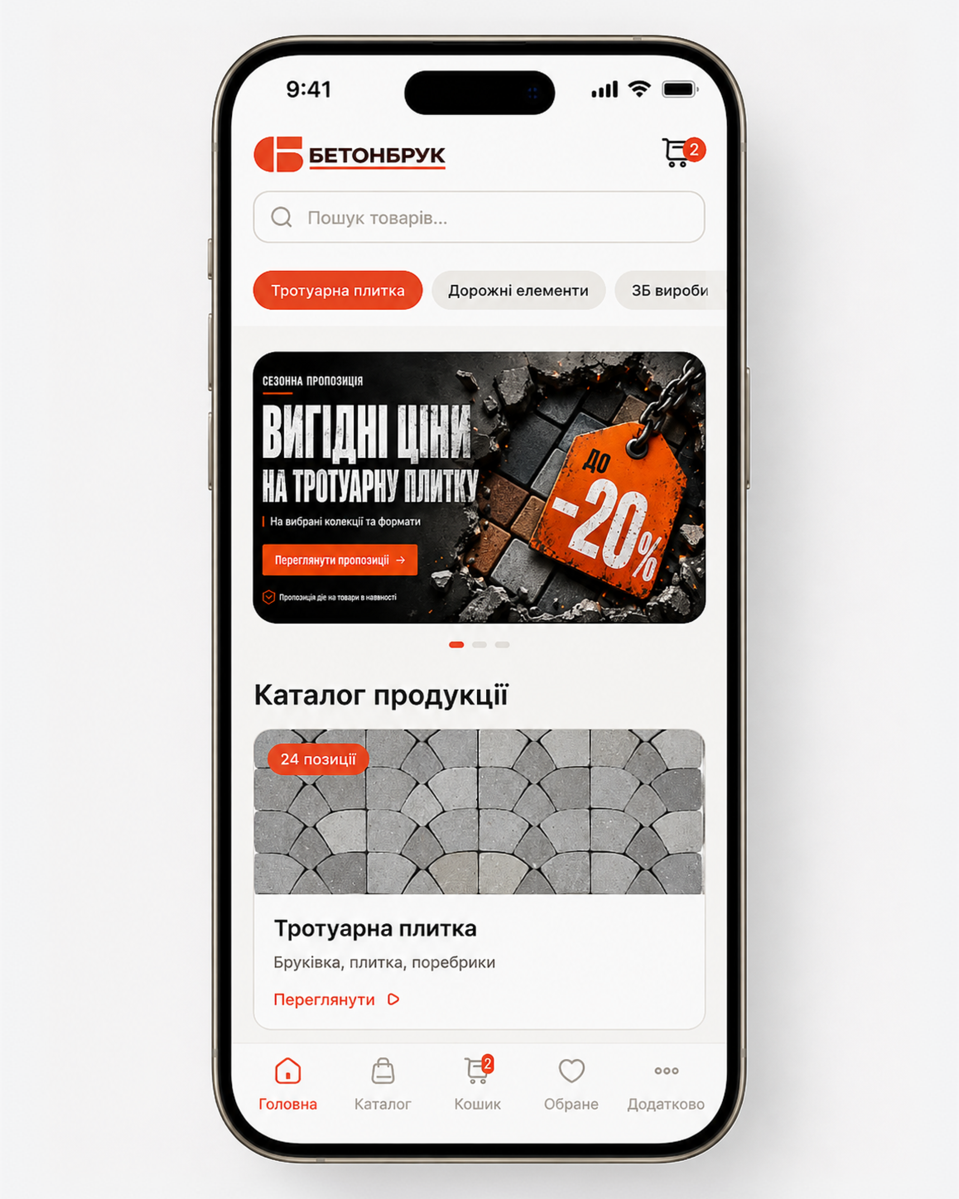 Betonbruk E-commerce Case — деталь 3