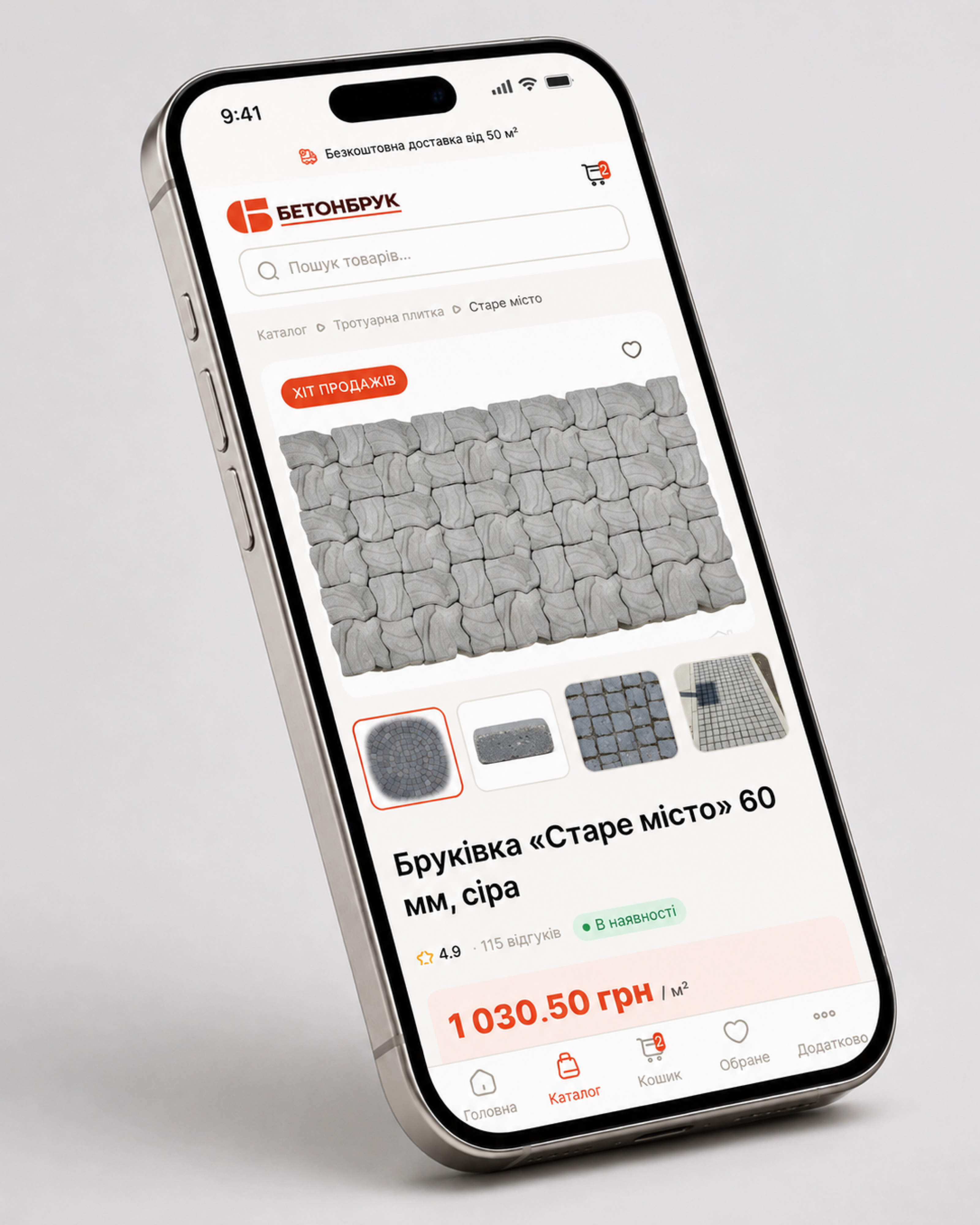 Betonbruk E-commerce Case — деталь 2